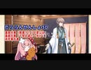 【A.I.VOICE実況】だららん　せんしょ30【文豪とアルケミスト】