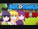 【Autonauts vs PirateBots】続・京町ノーツ#1
