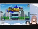 ゲーム発展国++をプレイしてみた#4