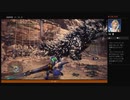 ⌘プレイアーカイブ⌘ モンスターハンター・ワールド その294