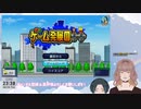 ゲーム発展国++をプレイしてみた#5