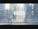 【終末兄妹】世界で二人きりになった