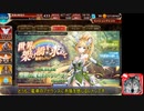 サイドテールユニットと行く千年戦争アイギスPart150