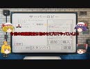 『幽霊調査』生存重視のPhasmophobiaゆっくりのんびり実況パート８