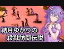 最軽量カスタムダートが車として最強すぎた【project zomboid】