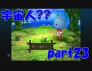 天龍の島には怪物がいる。【part23】クロノ・クロス Chrono Cross