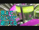 【日刊スプラトゥーン3】ダイナモ使いのバンカラマッチ実況プレイPart15【S＋12ガチヤグラ】