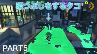 【スプラトゥーン3】永遠の初心者オクタリアンのスプラトゥーン3part5「暇つぶしにドーピング」【10倍マッチ】