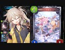 春日部つむぎのシャドバ実況【Shadowverse#3】