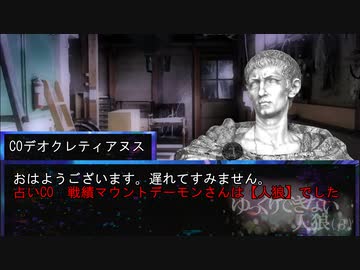 【ゆっくり人狼…？】出禁キャラたちの廃村確定村