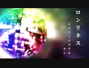 Loneliness / ST-system[ken]
