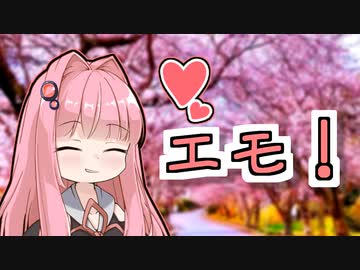 お手軽エモ教室【VOICEROID劇場】