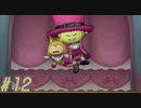 【DRAGON QUEST10 オフライン】ほぼ初見！ドラゴンクエスト10実況プレイ Part12