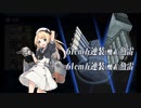 【艦これ】22夏イベE5-4甲ラスダンを友軍前に大和・Richelieuで普通にクリア