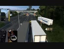 ETS2・トラフィック10で配送　(ITS配送のイベント編 12)