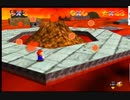【スーパーマリオ64】スター集めの旅-ファイアバブルランド編-【part31】