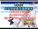 【シーズン６】帰ってきたジュラルドン第四話二大怪獣蒼空遺跡襲来【ポケモンユナイト】