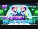 【ナナシス】EPISODE KARAKURI 初見実況プレイ Part7【Tokyo 7th シスターズ】