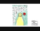 【第53回】緑タケノコとコメとマヨネーズ