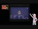【VOICEROID実況】イーストワードをゆったりプレイpart3
