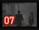 【恐怖と不安】＃07 SIRENを実況プレイ！【初見実況】