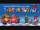 大盛チャーハンに、大盛ラーメンみたいです。 「スーパーマリオコレクション（SFC）」単発ゲーム紹介