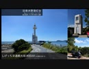 しげっち交通観光局#0020 トリシティ155で行く「旧串木野港灯台（長崎鼻灯台）/鹿児島県いちき串木野市」/2022.09.12