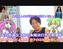 【未解決事件】教えてひろゆき先生！　この二人はもうこの世にいません《お姉ちゃんだよ事件＆洋子のはなしは信じるな事件》