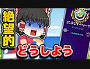 アリーナの終盤安地が海の絶望的状況【フォートナイトゆっくり実況】