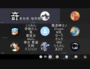 ヌヌヌニアスヌヌヌニア　無題紅白Finalお疲れ様座談会