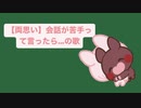 【両思い】会話が苦手って言ったら…の歌  feat.初音ミク