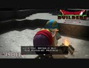 【実況】闇に覆われた世界だけど、スローライフで復興する【ドラゴンクエストビルダーズ】79日目