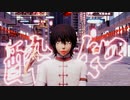 【MMD銀魂】山崎退で酔いどれ知らず