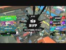 【スプラ3】初心者だけどウデマエＳを目指したい実況#4