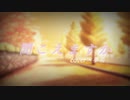 【歌ってみた】聞こえますか/HoneyWorks・cover夢希【いぶき】