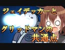 ゆっくり第六駆逐隊のスパロボ３０　第１１７話