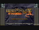 【生放送アーカイブ】『悪魔城ドラキュラX 月下の夜想曲』part1 2022.9.24放送分