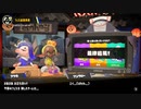 【スプラトゥーン3】第1回 フェス 中間＆最終結果発表 ～道具ーvs食料vsヒマつぶし～