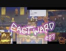 Eastwardへようこそ ep7