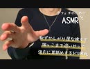 恥ずかしがり屋な彼女を端っこまで追いやって強引に耳舐めするドS彼氏