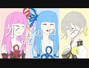 琴葉姉妹と伊織弓鶴で水流のロック【ボイパロイド】