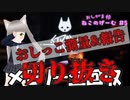 #5【切り抜き】【Stray】配信中に出た量を報告するVTuber【おしがま】