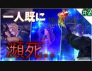 【FF8】回復縛り／パート2