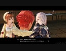 ライザのアトリエを初見プレイ#13