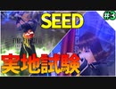 【FF8】回復縛り／パート3