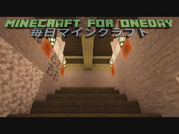 毎日マインクラフト - Day962 リゾートホテルを作っていく41