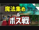 【FF8】回復縛り／パート6