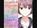 #長門有希 っぽい人✨