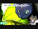 【直感】轟くグノーシア　ナメクジプレイPart07