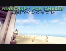 毎日マインクラフト - Day967 リゾートホテルを作っていく46